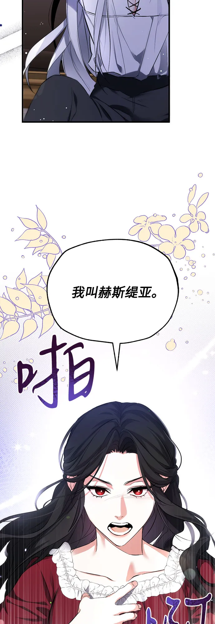 第3话 第56页