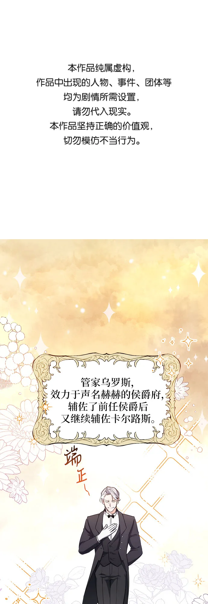 第4话 第1页