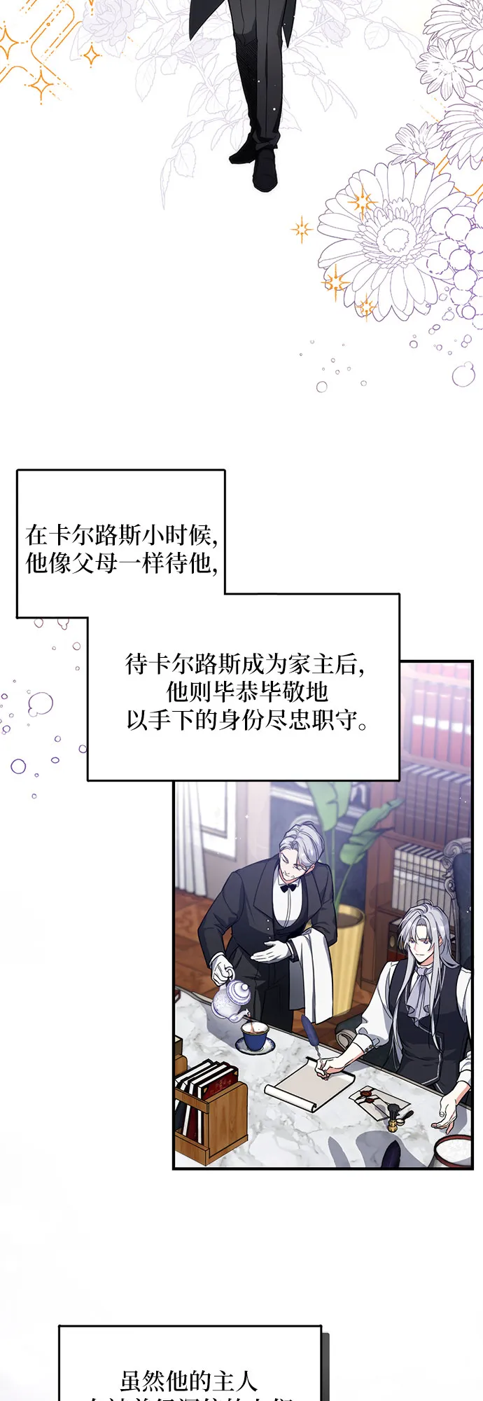 第4话 第2页
