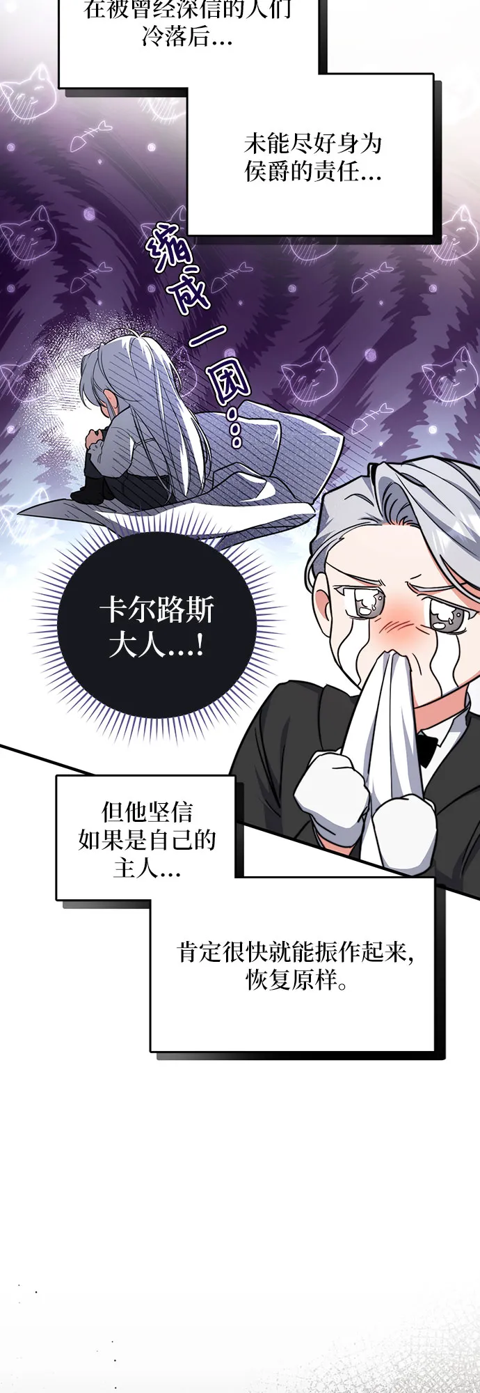 第4话 第3页