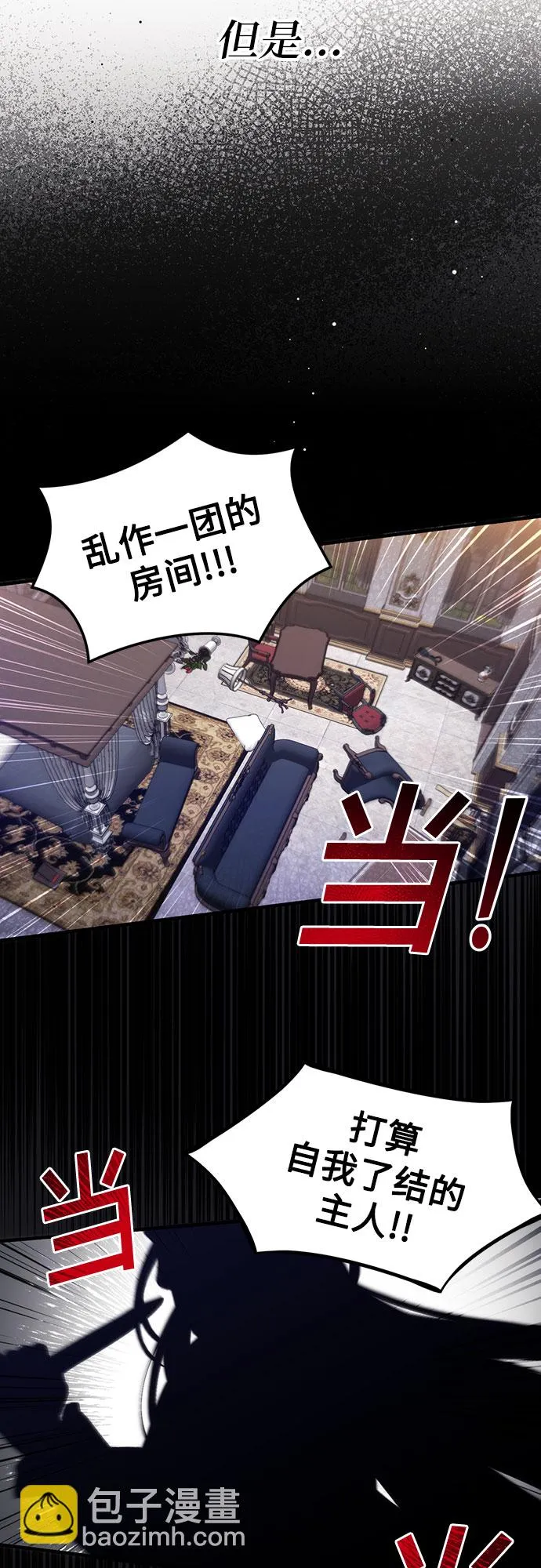 第4话 第4页