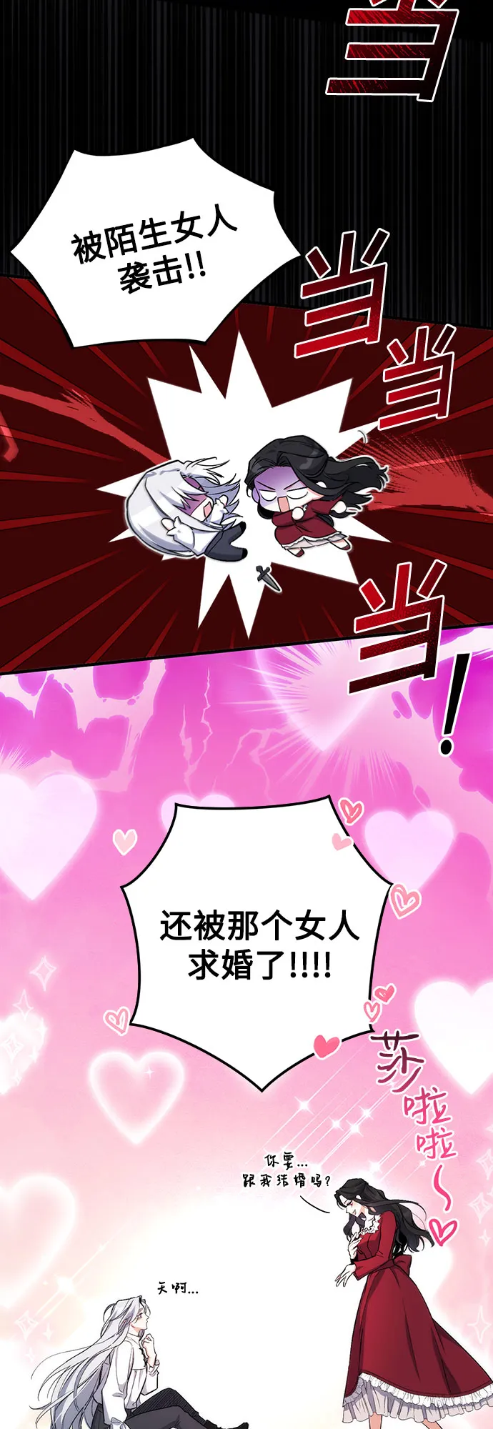 第4话 第5页