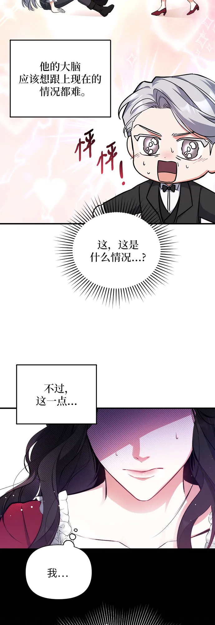 第4话 第6页