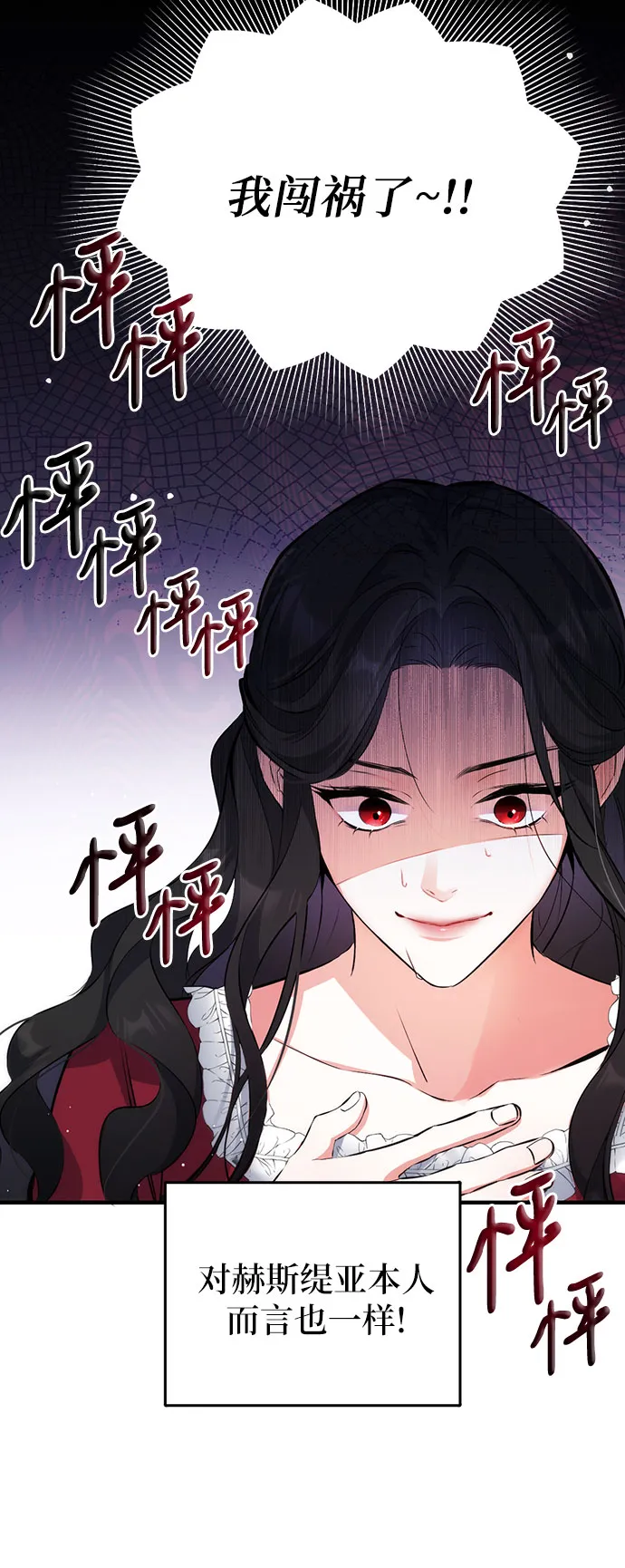 第4话 第7页