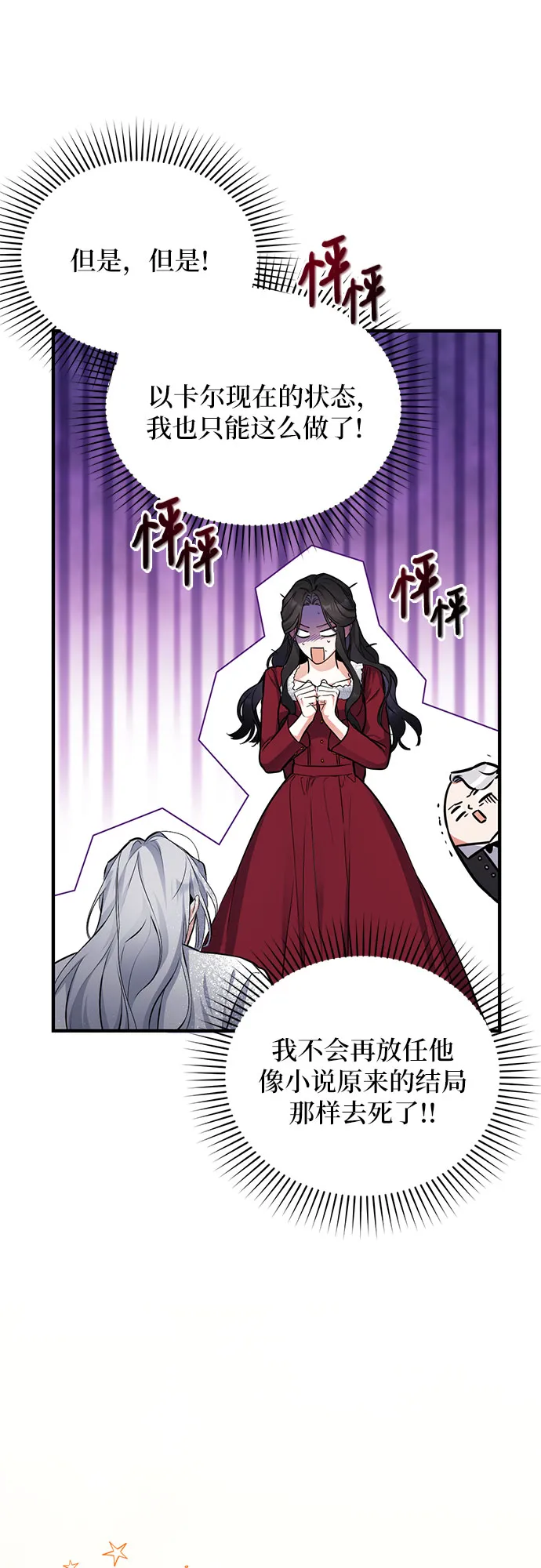 第4话 第8页