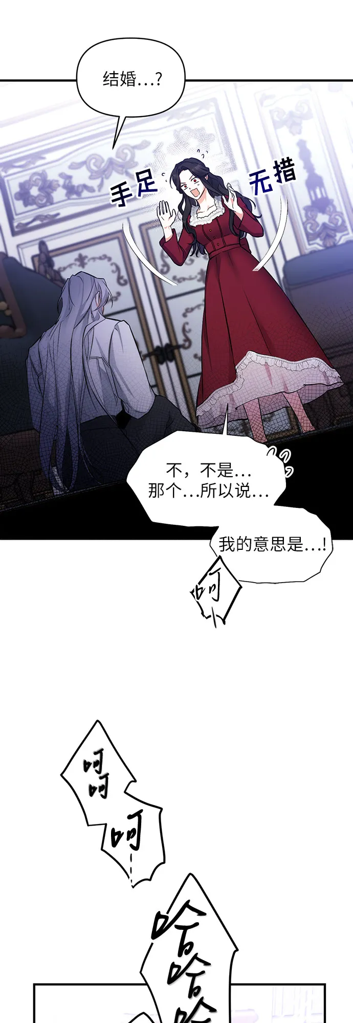 第4话 第11页