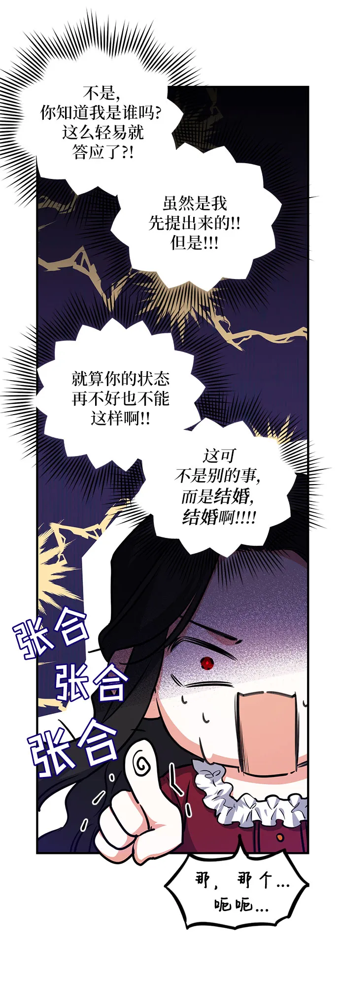 第4话 第16页