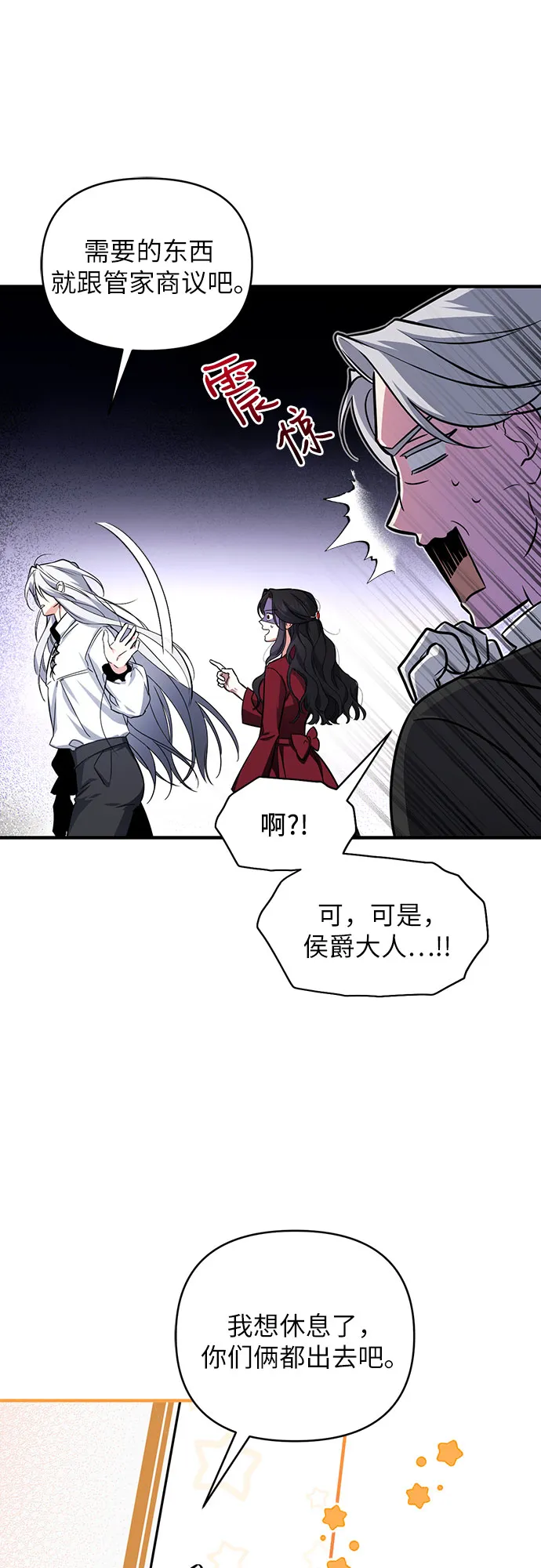 第4话 第17页