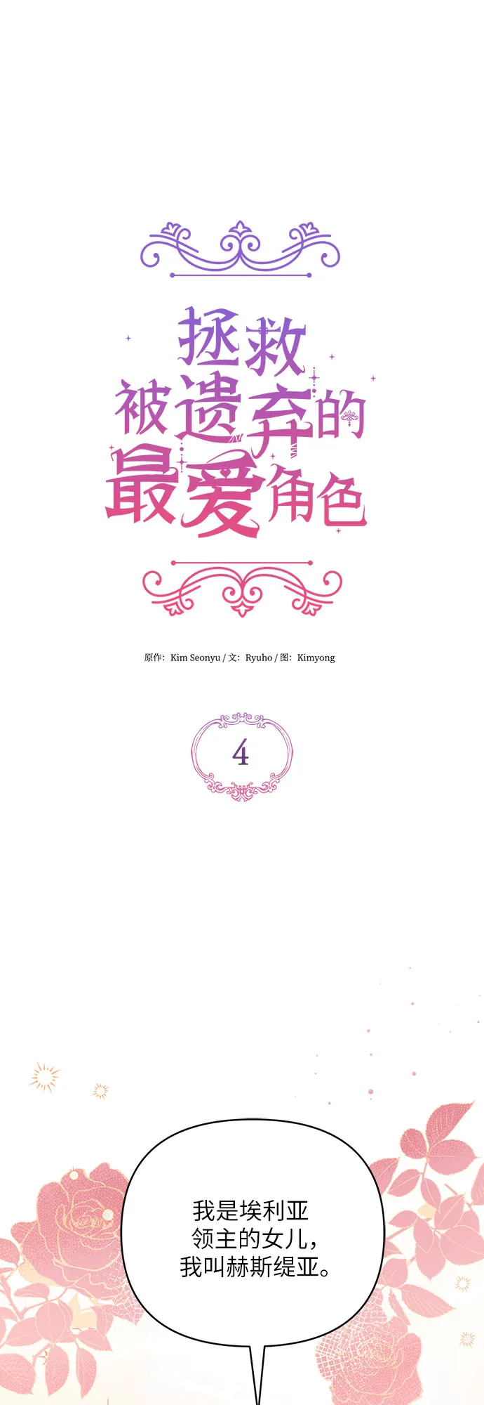 第4话 第20页