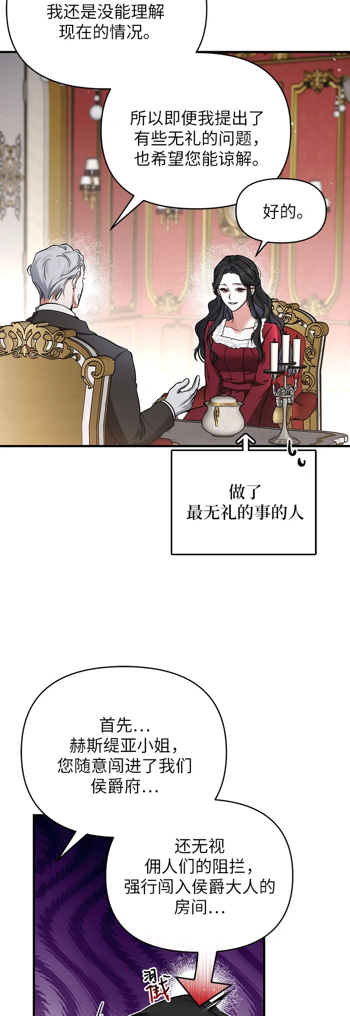 第4话 第23页