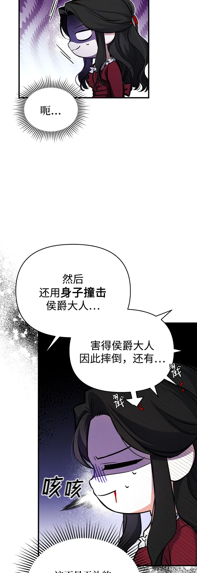 第4话 第24页