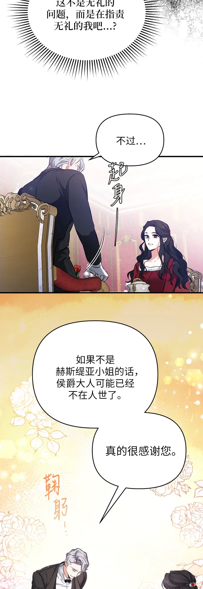 第4话 第25页