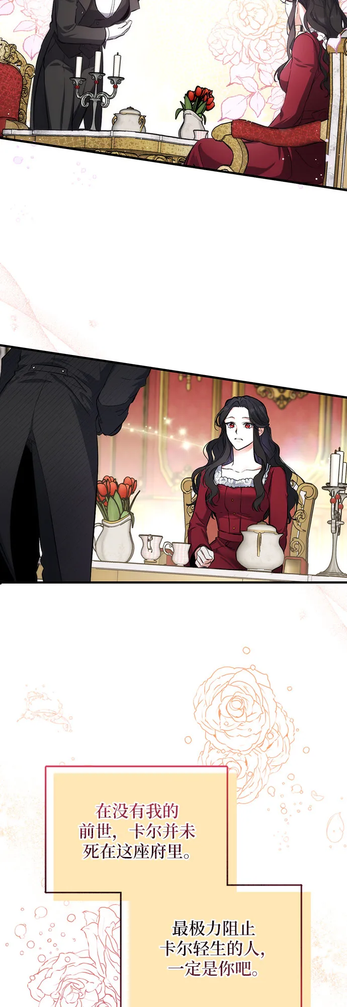 第4话 第26页