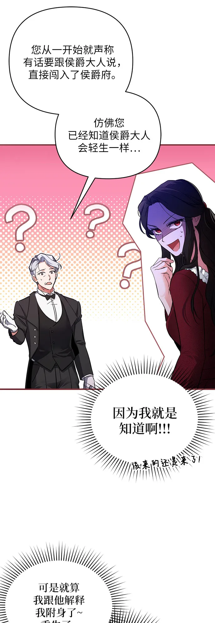 第4话 第29页