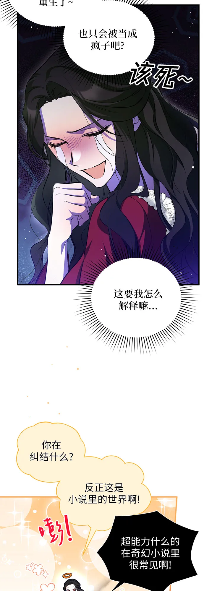 第4话 第30页