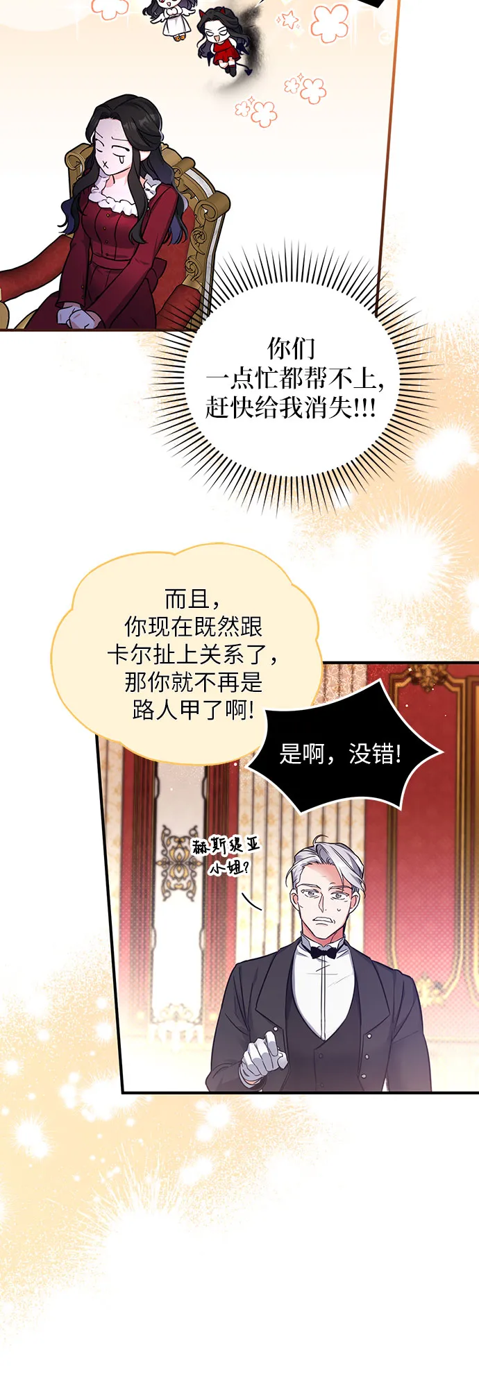 第4话 第31页