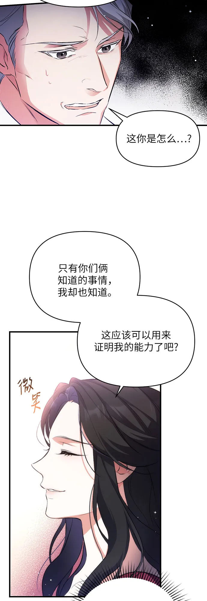 第4话 第36页