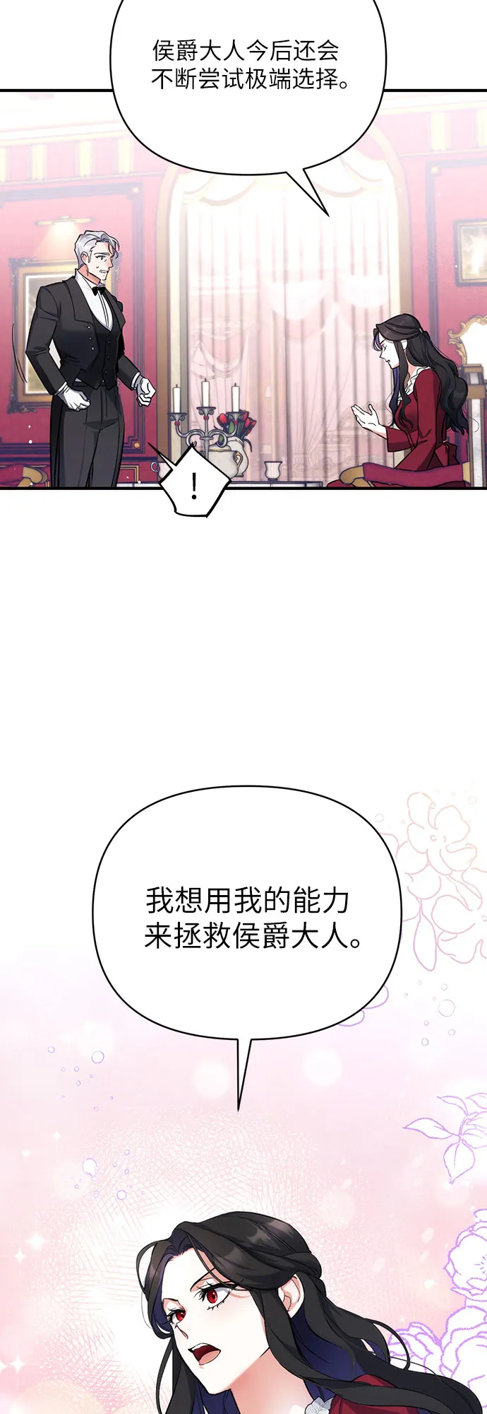 第4话 第38页
