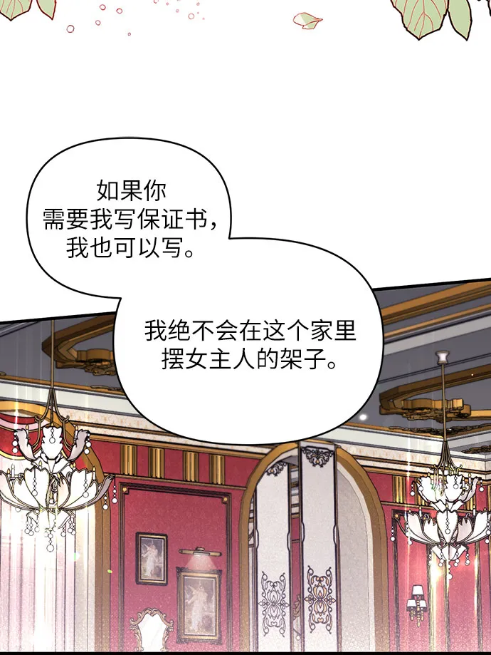 第4话 第41页