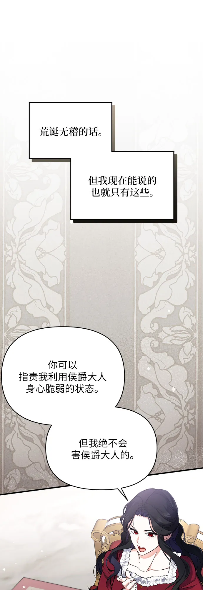 第4话 第42页