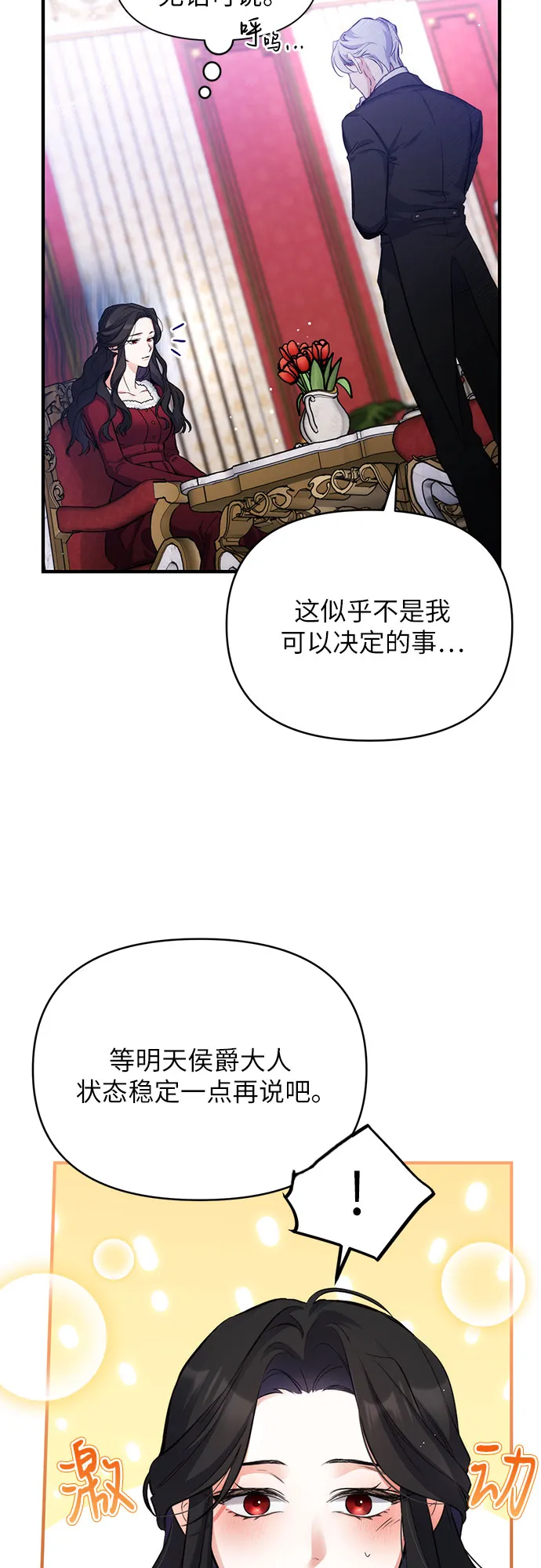 第4话 第44页