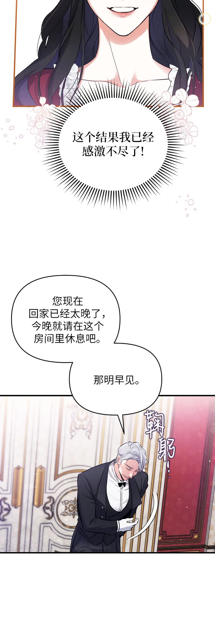 第4话 第45页
