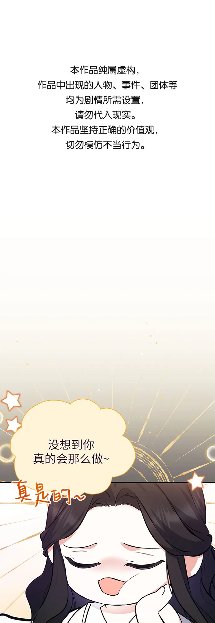 第5话 第1页