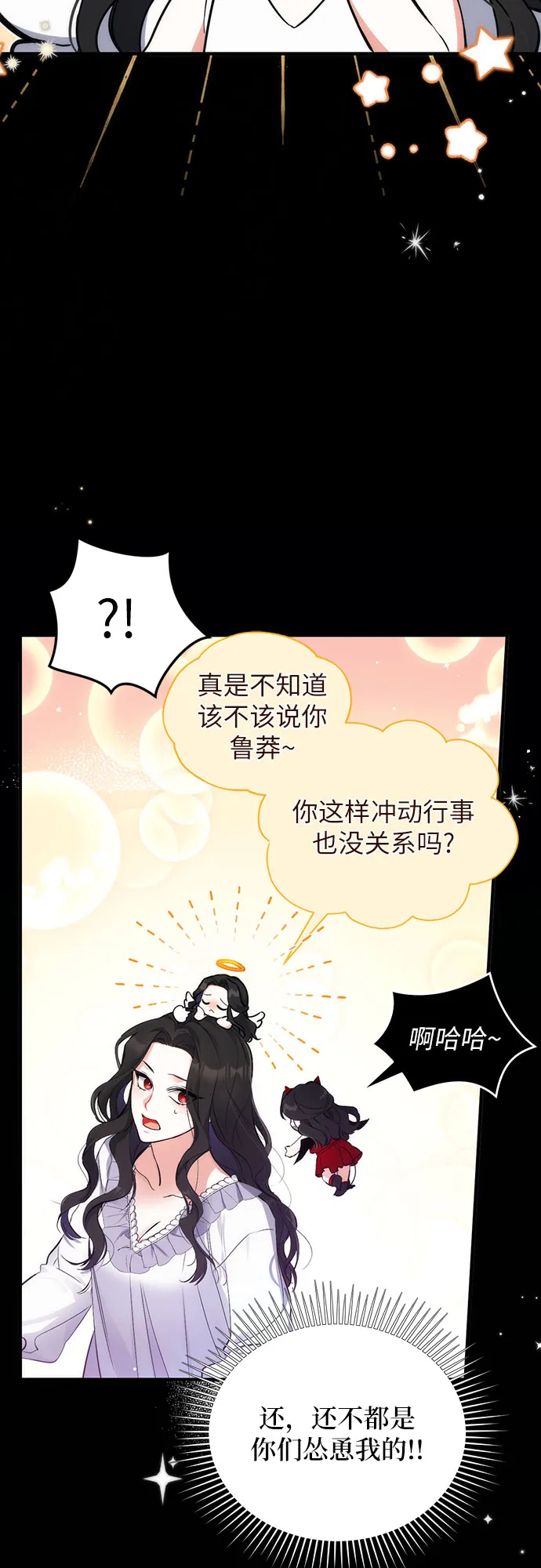第5话 第2页
