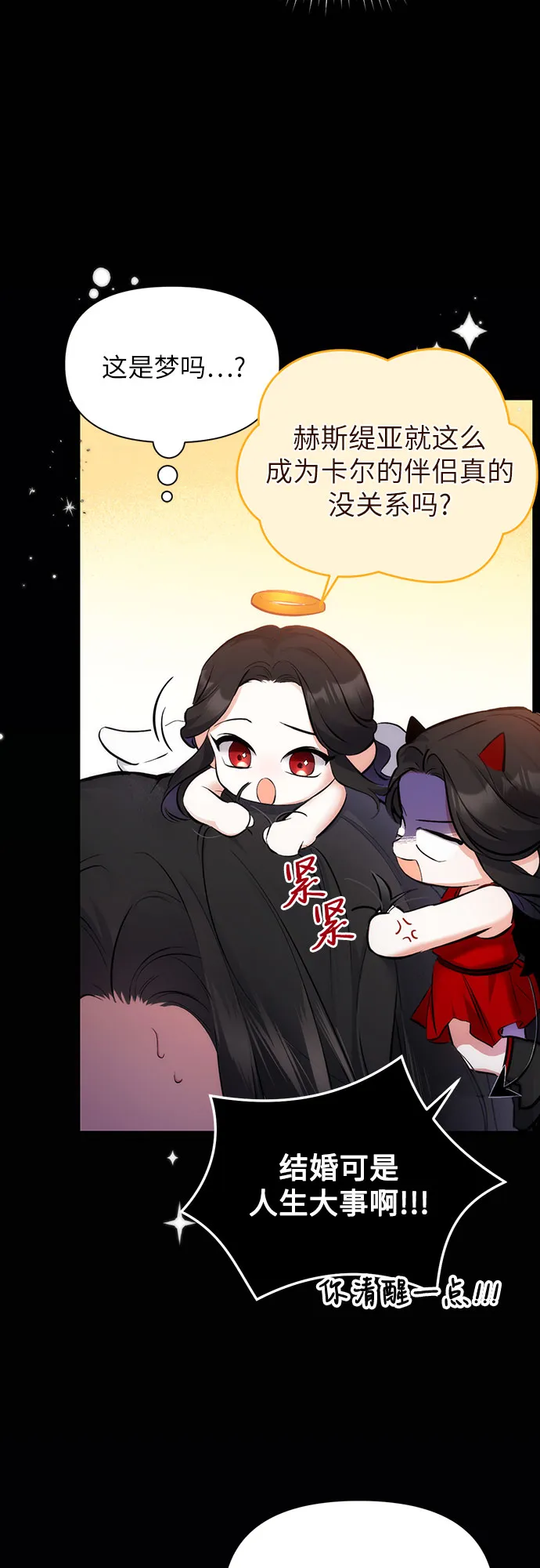 第5话 第3页