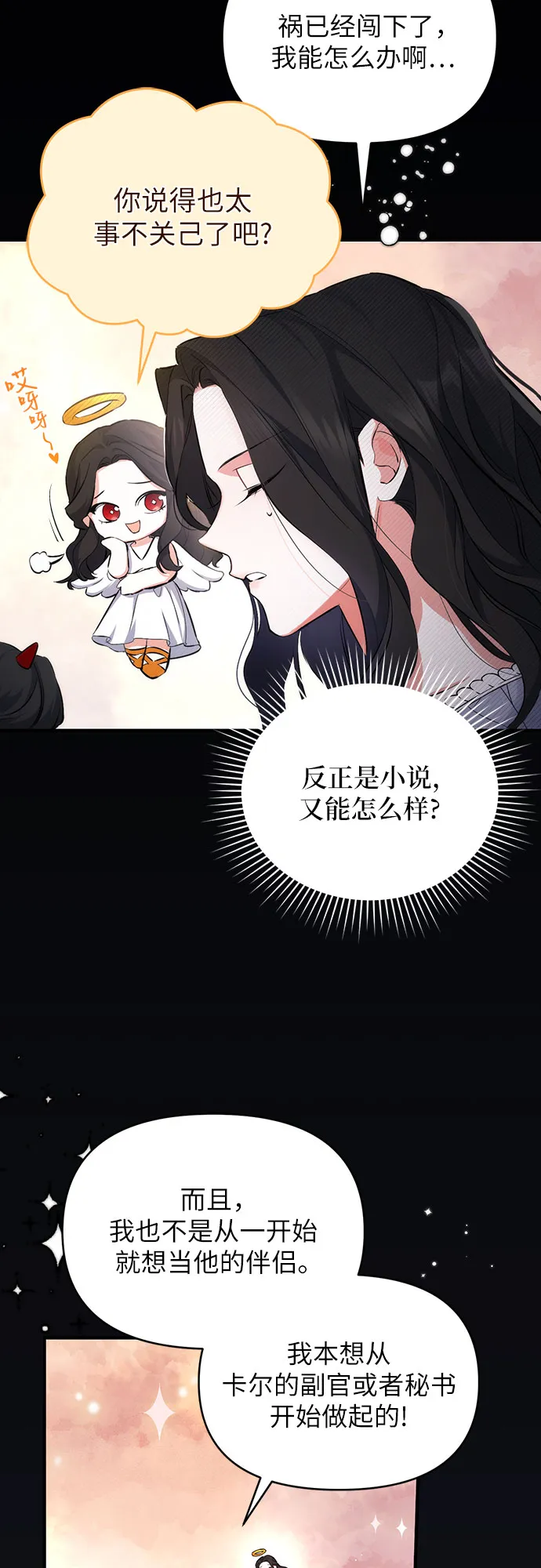 第5话 第4页