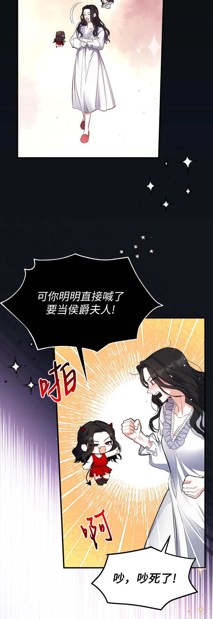 第5话 第5页
