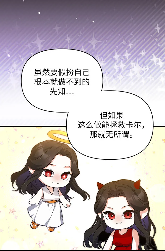 第5话 第7页