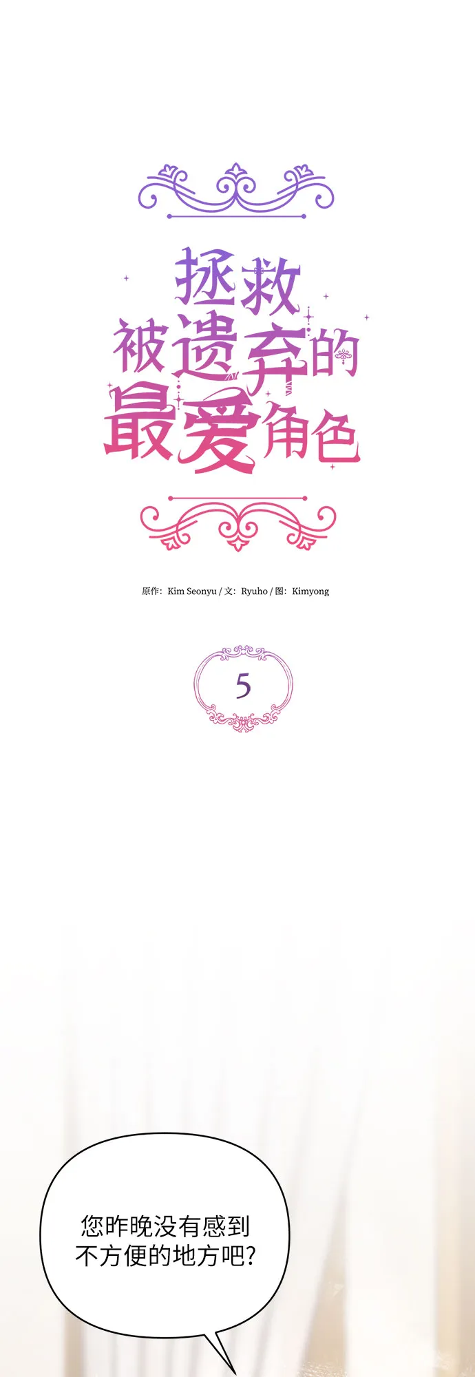 第5话 第15页