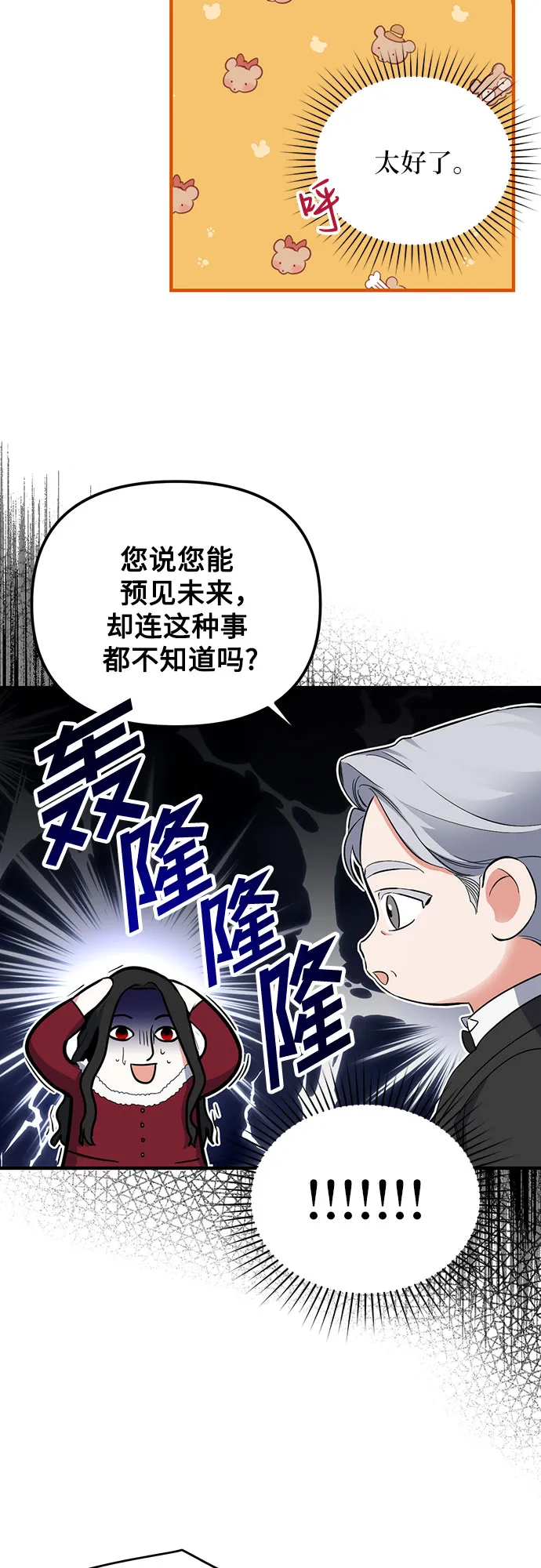 第5话 第19页