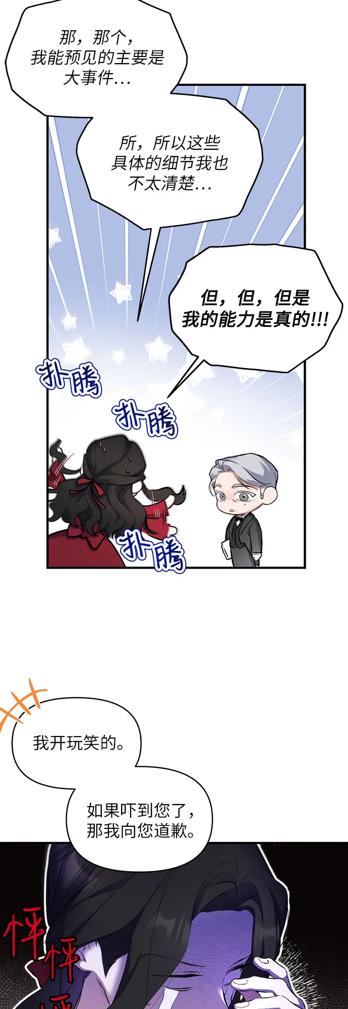 第5话 第20页