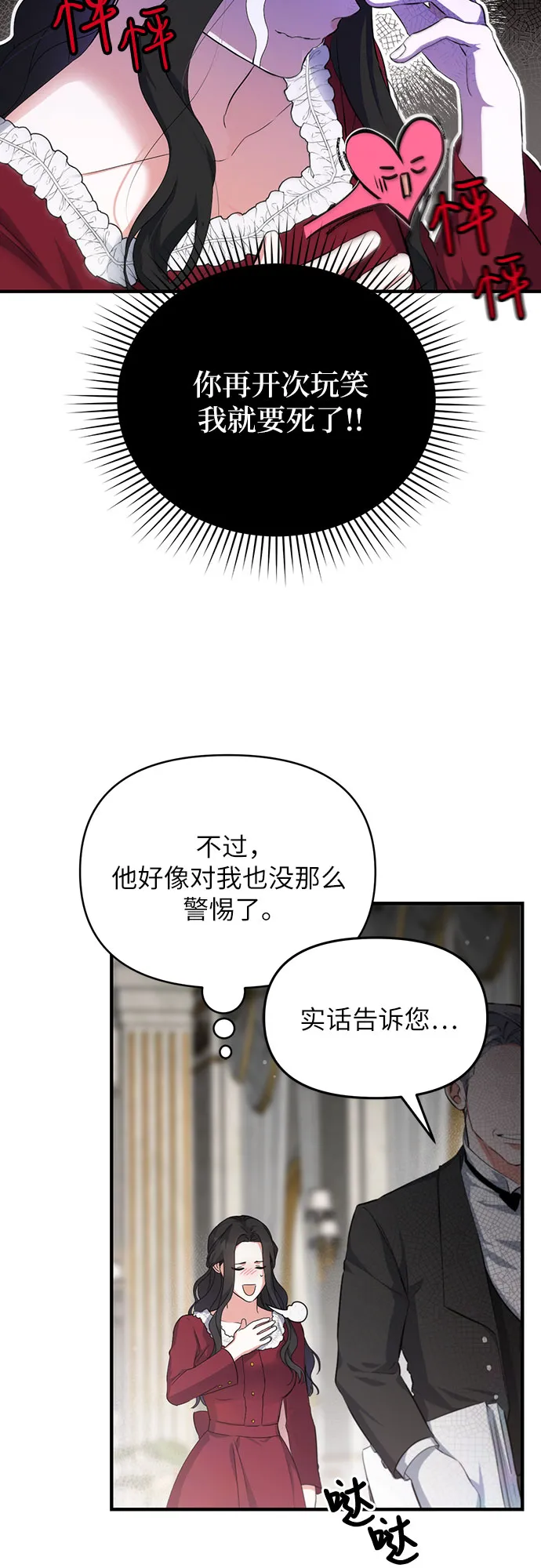 第5话 第21页