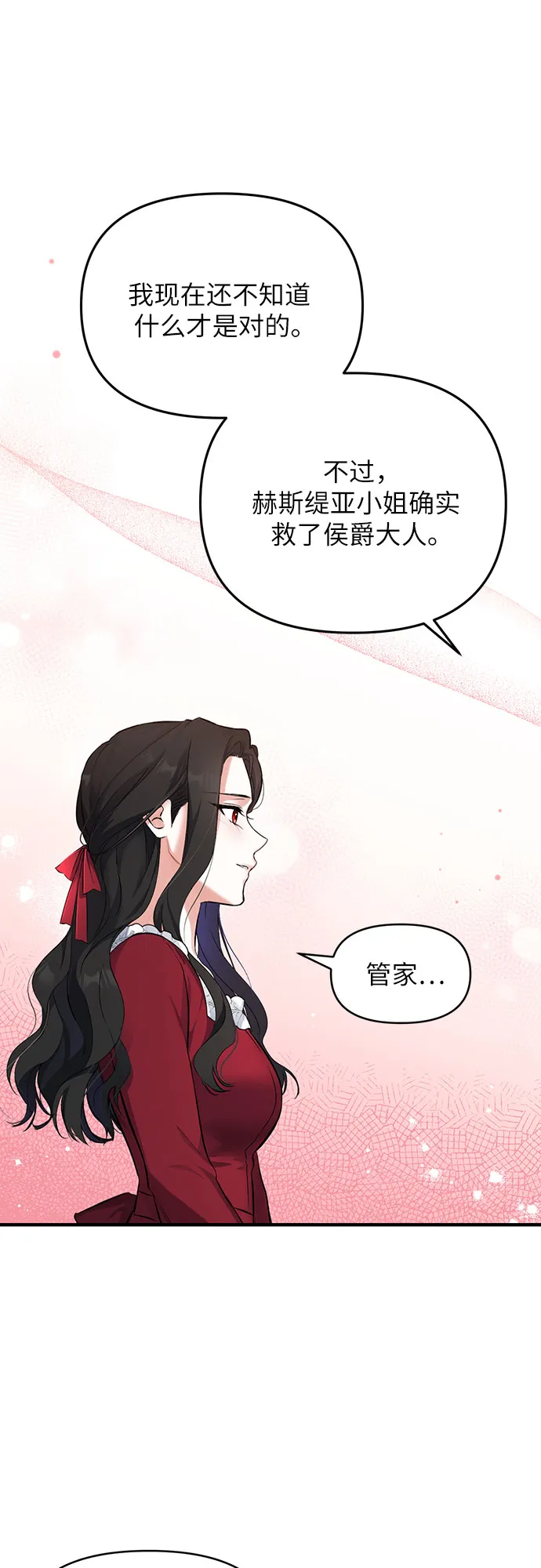 第5话 第23页
