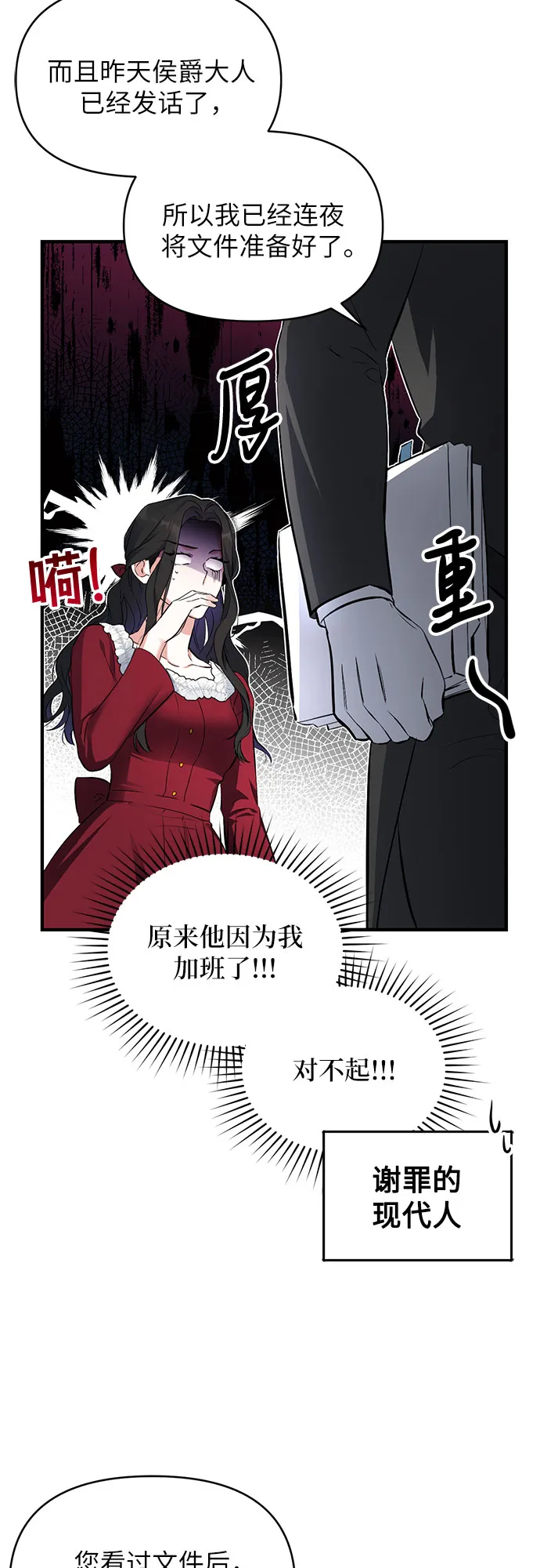 第5话 第24页