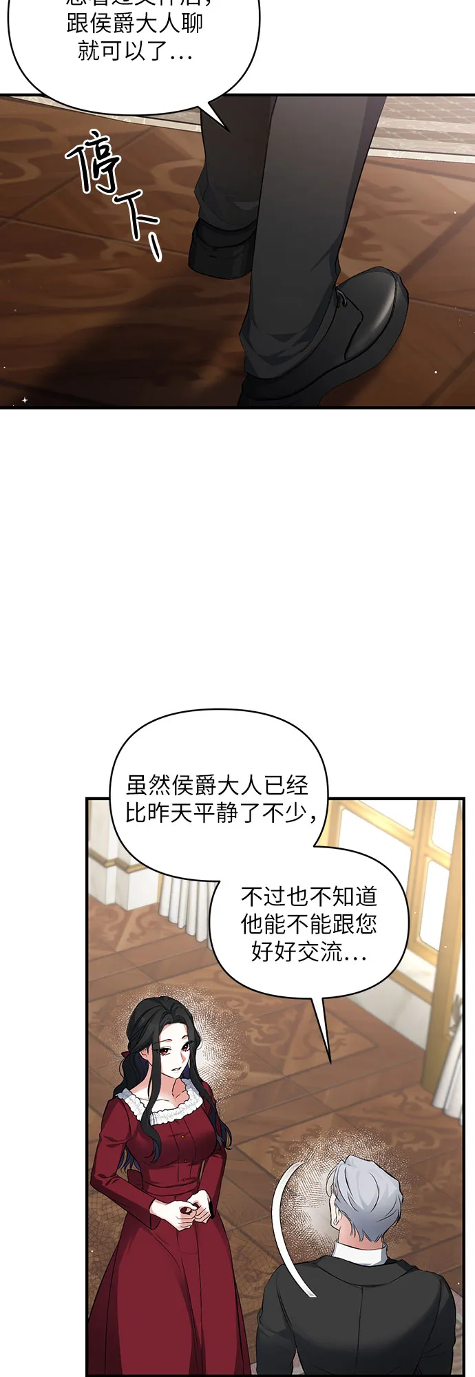 第5话 第25页