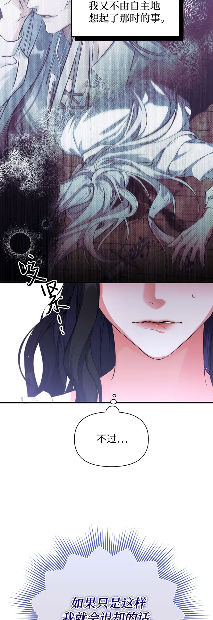 第5话 第31页