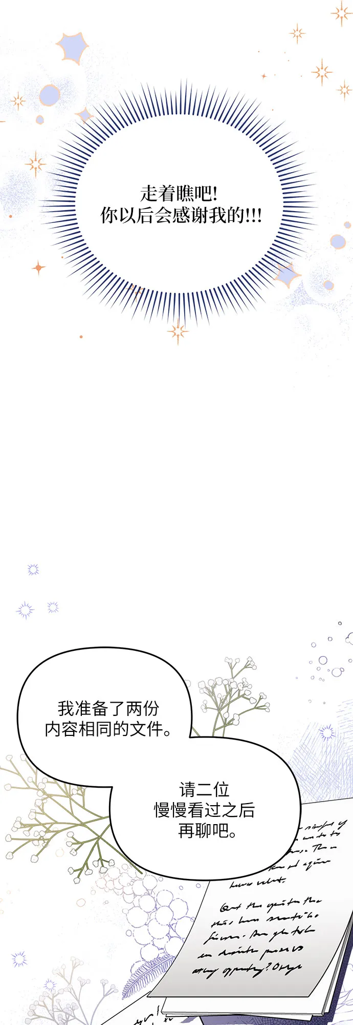 第5话 第34页