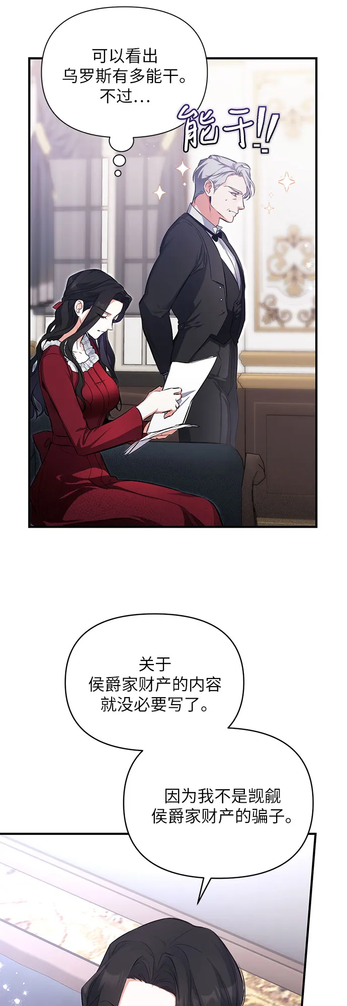 第5话 第39页