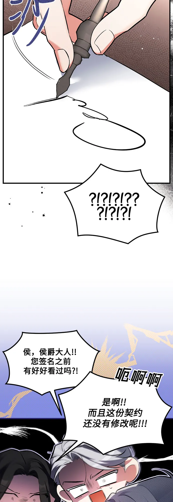第5话 第42页