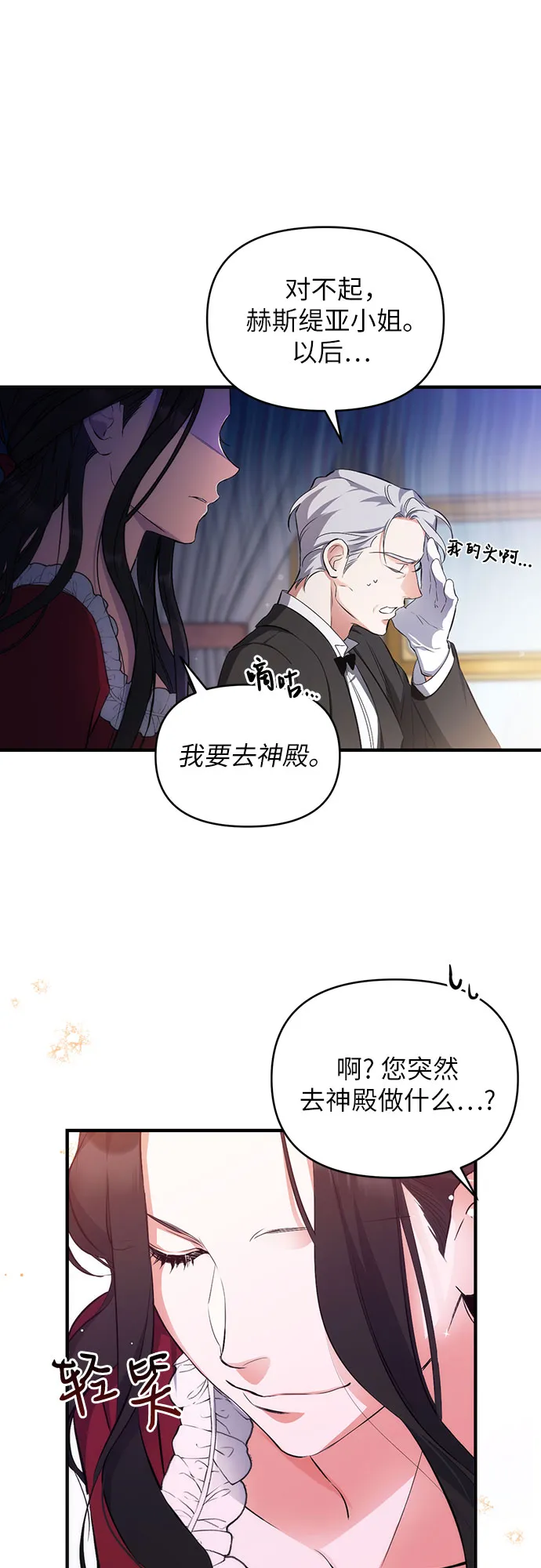 第5话 第50页