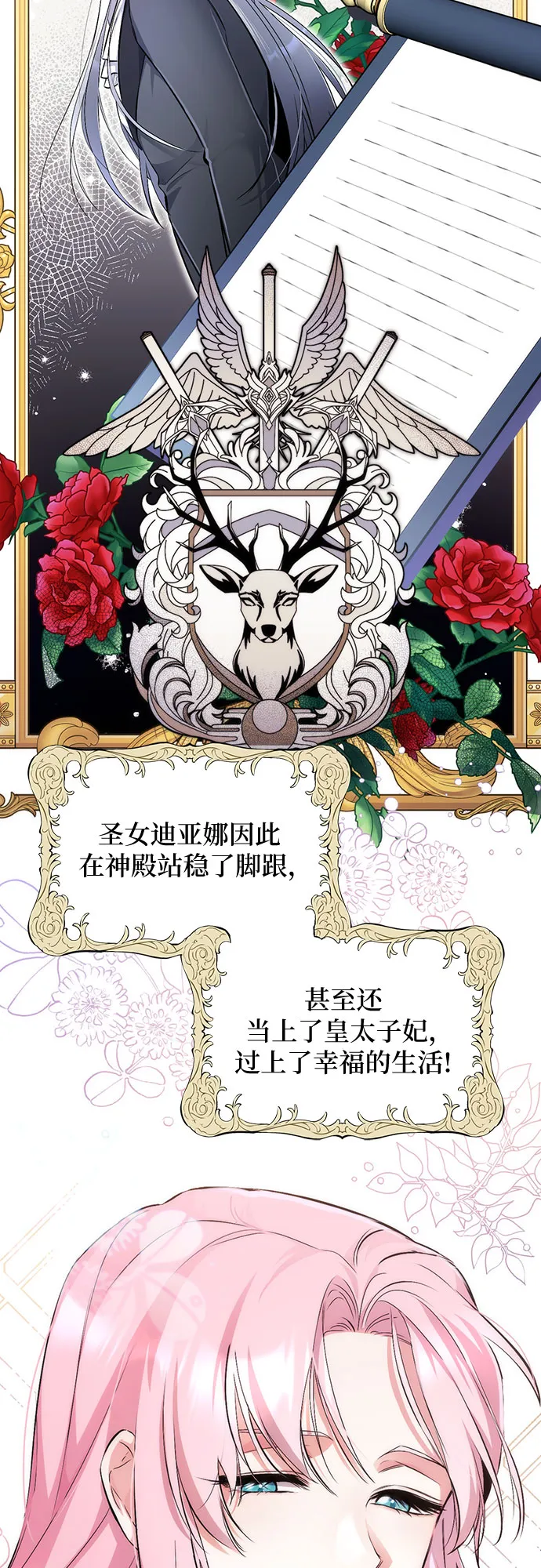 第6话 第3页