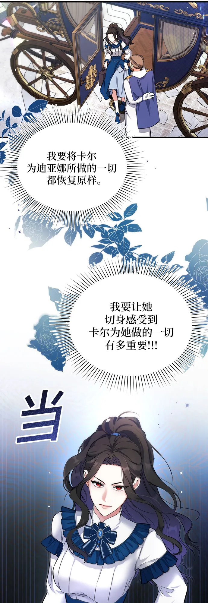 第6话 第6页