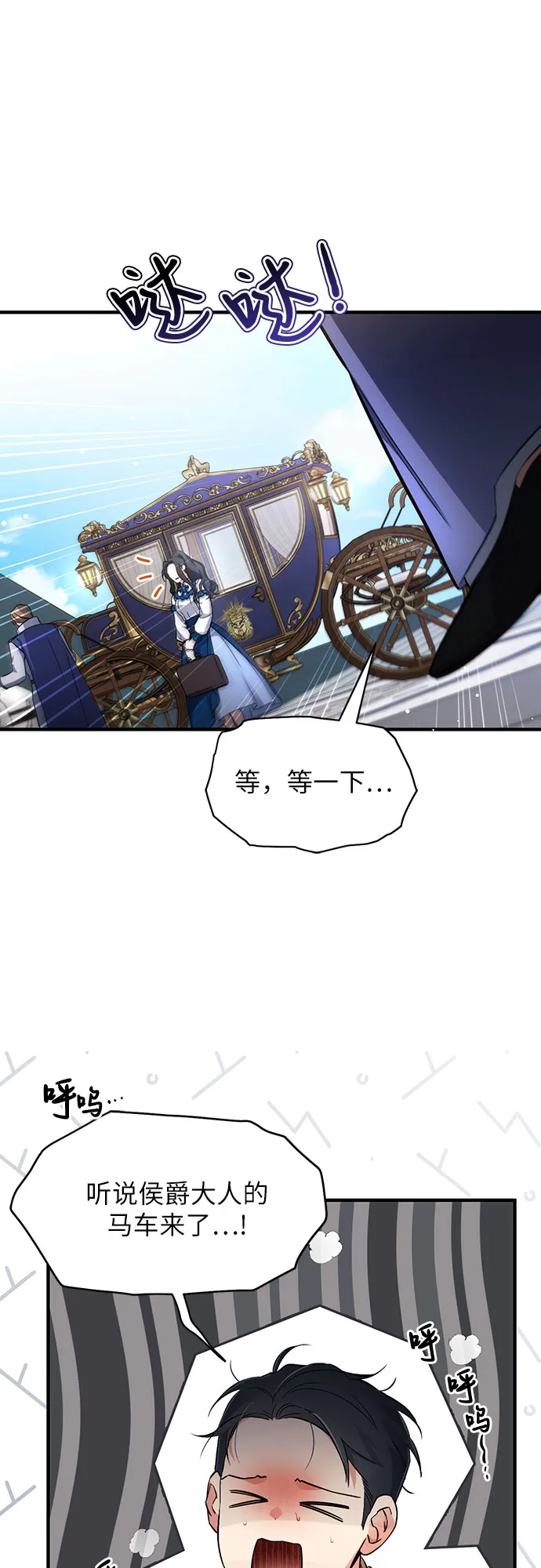 第6话 第8页