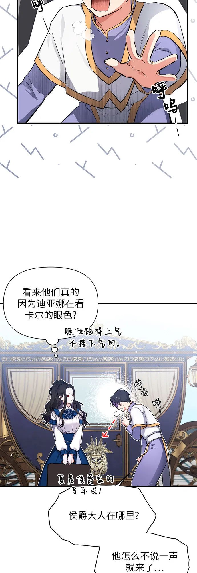 第6话 第9页