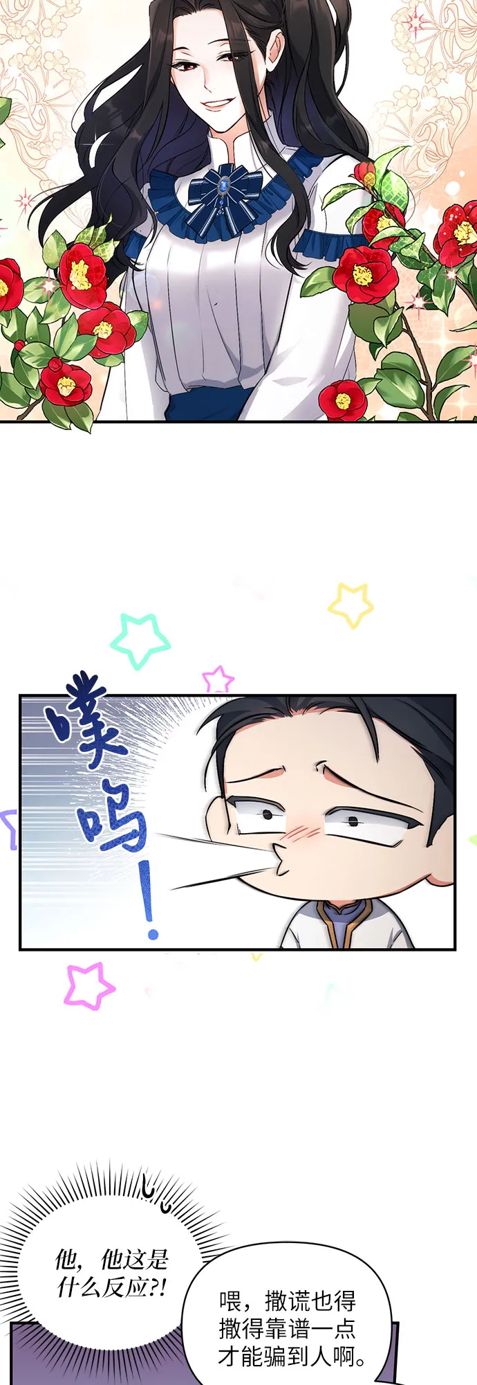 第6话 第11页