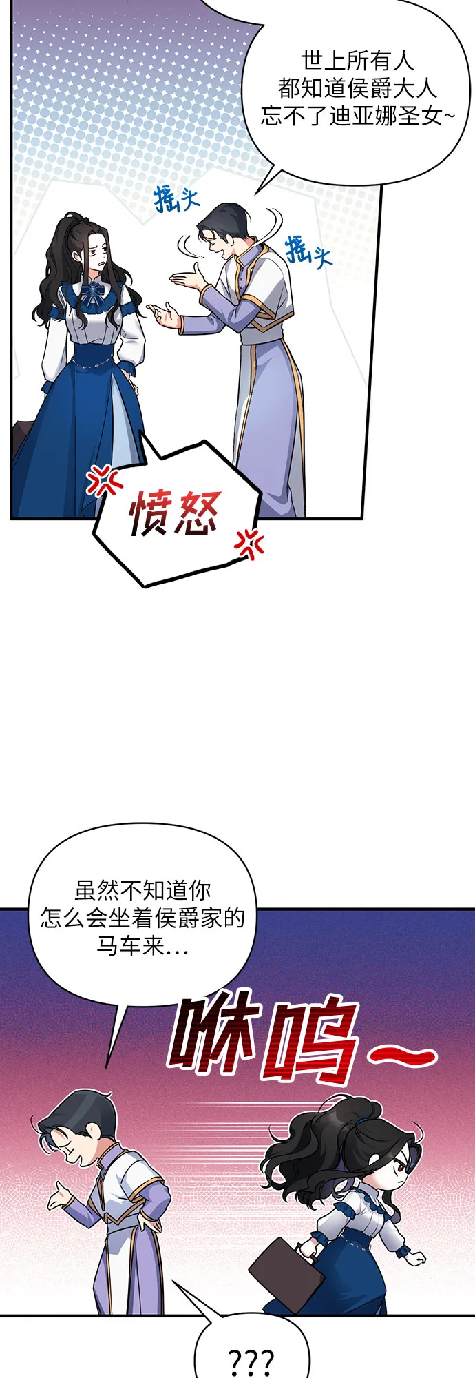 第6话 第12页